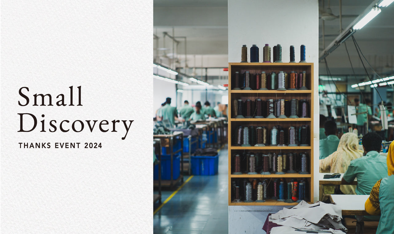 サンクスイベント Talk＆Films “Small Discovery